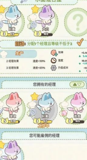 猫咪工坊(2)