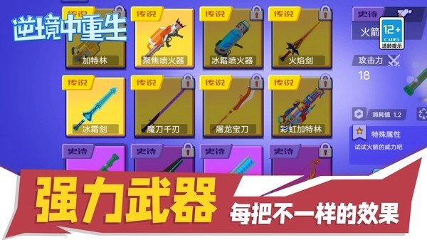 逆境中重生(3)