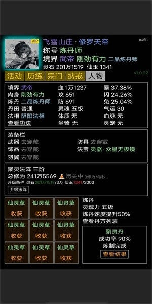 修修录游戏(1)