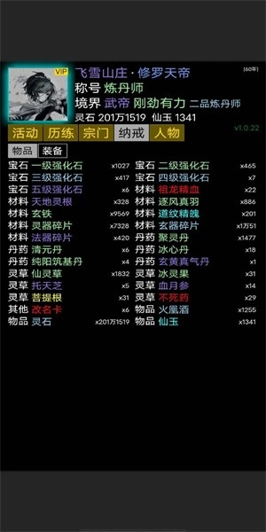 修修录游戏(2)
