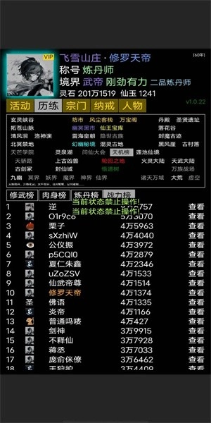 修修录游戏(3)