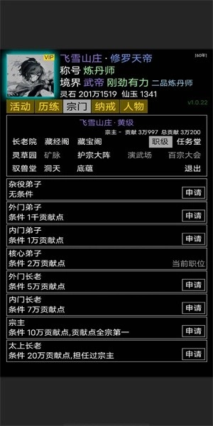 修修录游戏(4)