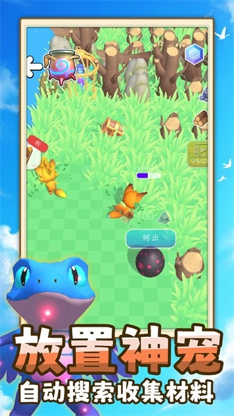 神秘进化游戏(2)