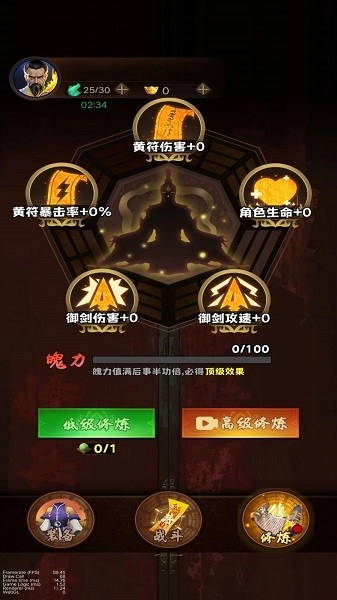 道士除魔进化游戏(1)