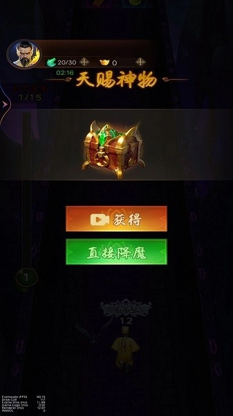 道士除魔进化游戏(2)