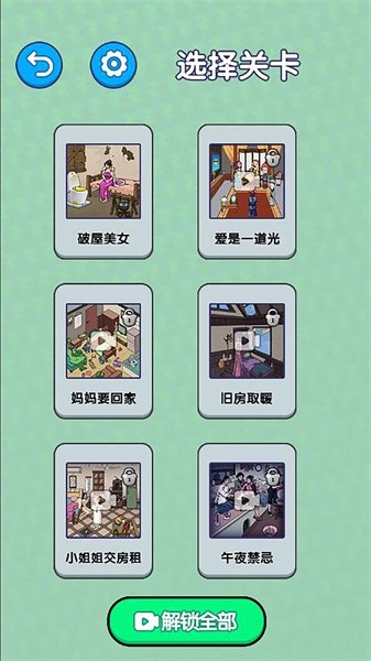 破屋取暖游戏图1