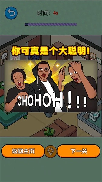 破屋取暖游戏图4