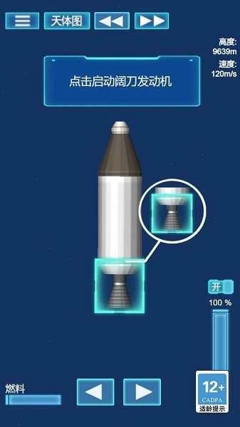 我的机械世界模拟器游戏截图1