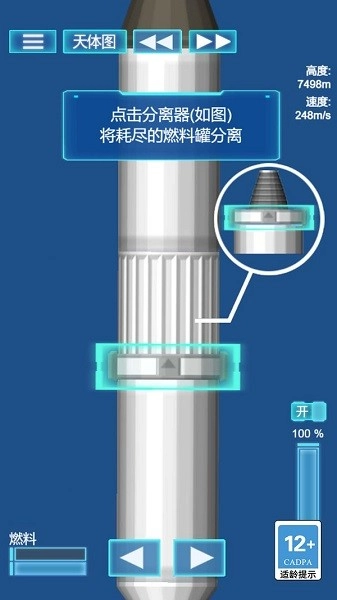 我的机械世界模拟器游戏截图3