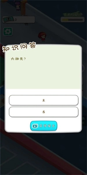 放置消防局游戏截图2