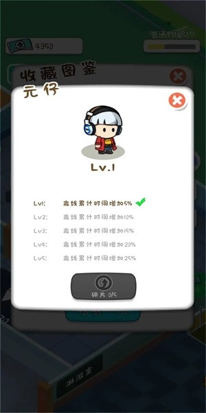 放置消防局游戏截图4