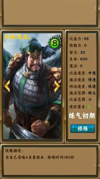 升仙游戏(3)