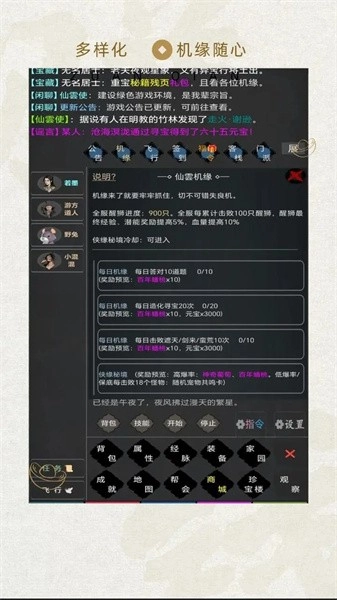 剑心如梦图1