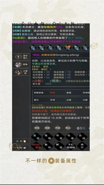 剑心如梦图2