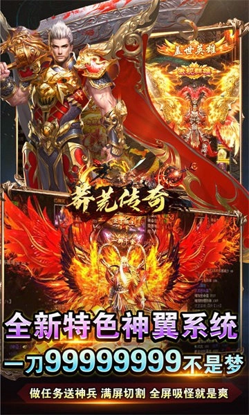 莽荒传奇(1)