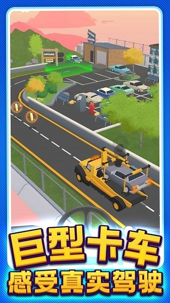 真实卡车驾驶截图1