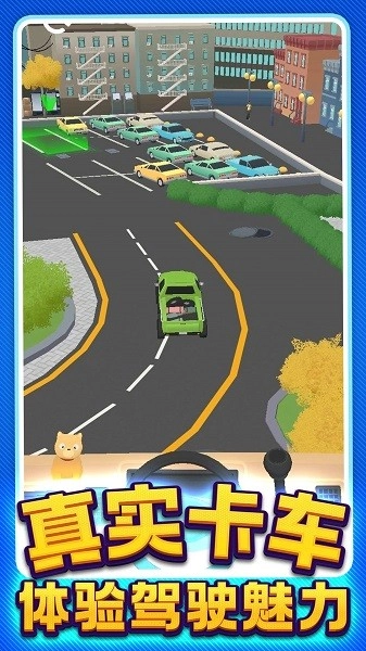 真实卡车驾驶截图2