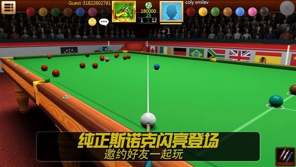 黑八桌球(1)