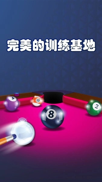 黑8桌球游戏(1)
