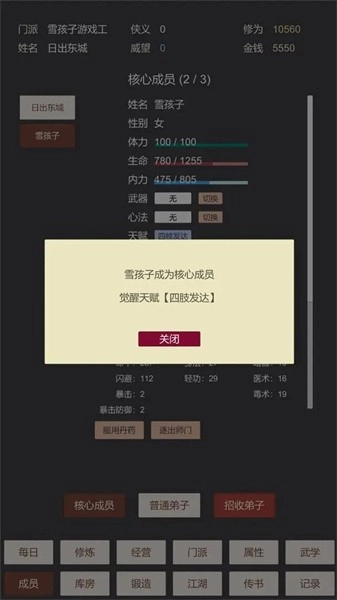 小小掌门人游戏(1)