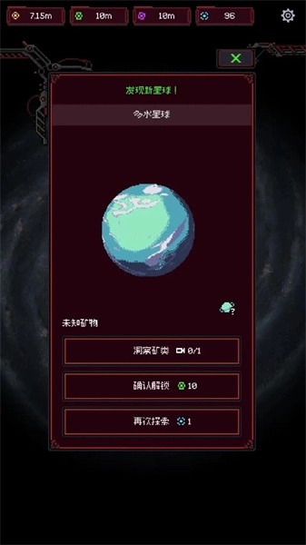 虫群来袭(3)