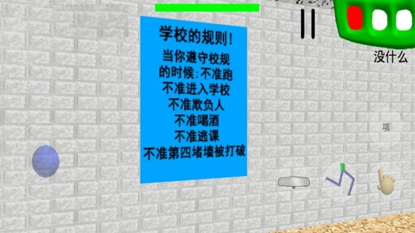 高中校园模拟游戏正版(2)