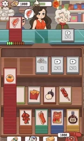开个供销社游戏图3
