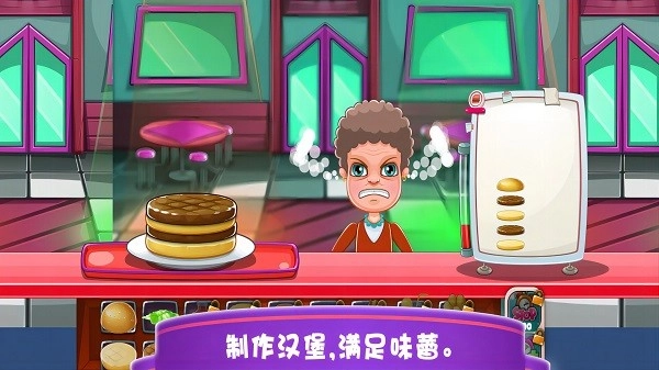 超级餐厅达人游戏正版(1)