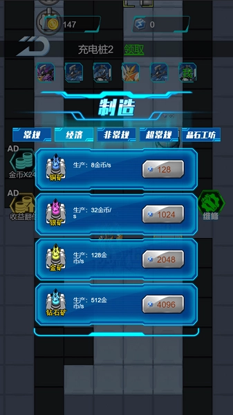 机甲决斗模拟游戏(2)