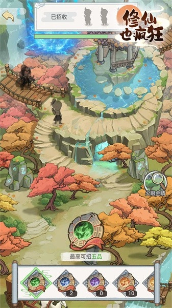 修仙也疯狂(3)