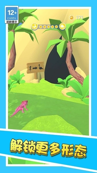 深海进化之路游戏(1)