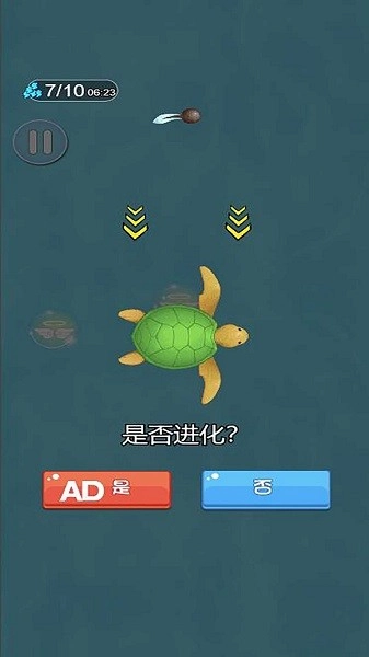 神龙进化传说游戏(3)