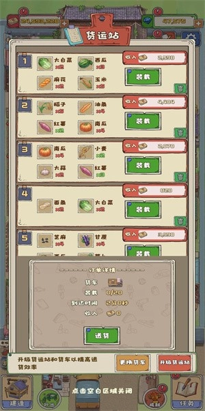 王大爷的小院游戏(3)