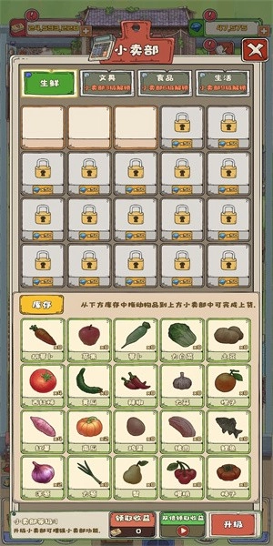 王大爷的小院游戏(2)