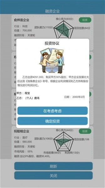 比特人生模拟器中文版(3)
