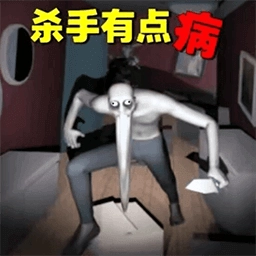 怪物惊魂游戏