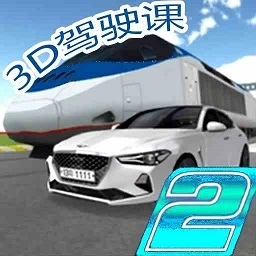 极限汽车驾驶2游戏