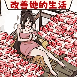 脑洞破屋取暖