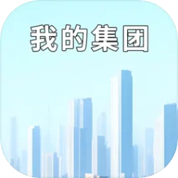 我的集团游戏