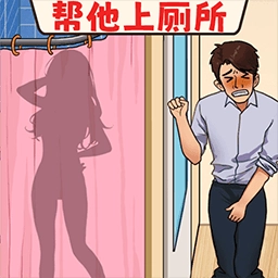 脑洞有点秀游戏