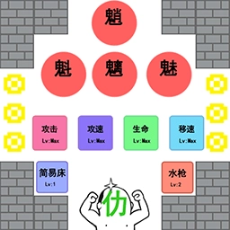 物理超度猛鬼游戏