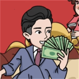 花他一个亿游戏