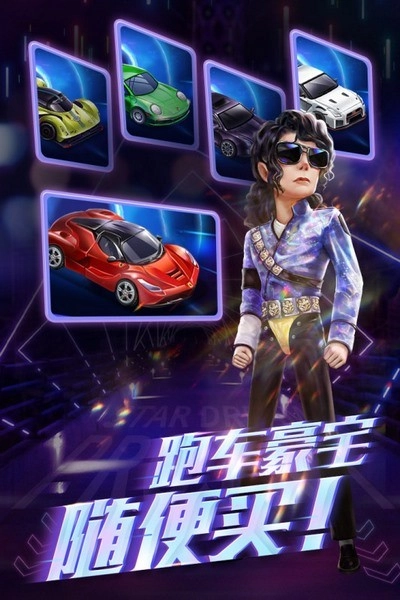 星梦计划游戏