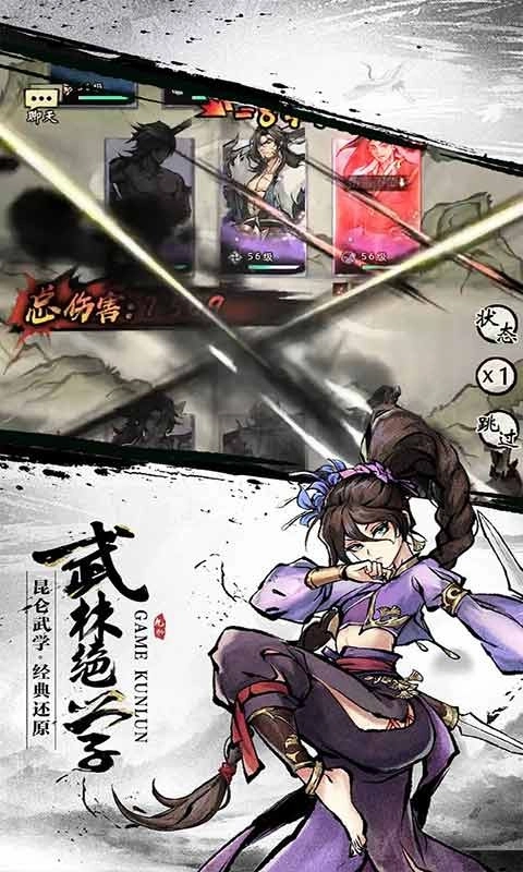 九州江湖情游戏截图5