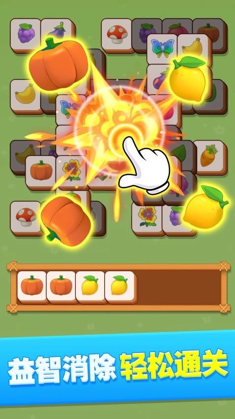 开心三消游戏(1)