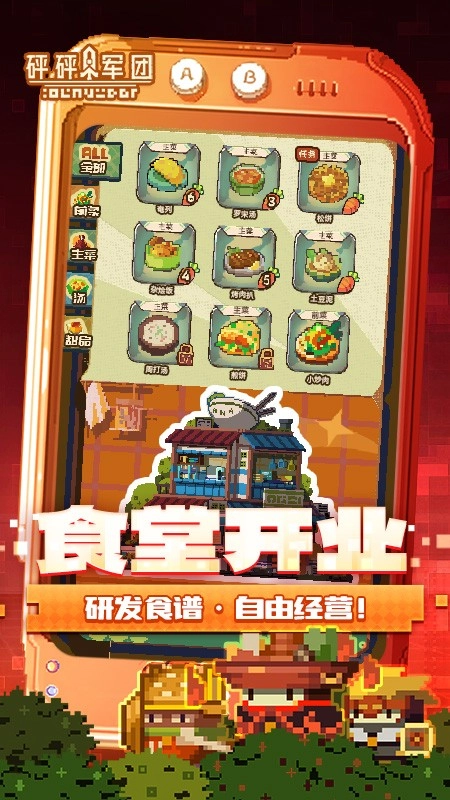 砰砰军团游戏-图3