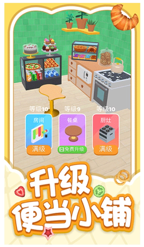 解压小盒子手机最新版图3