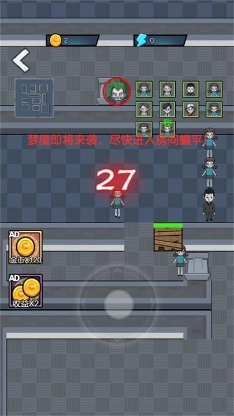 宿舍的躺平日常游戏图1
