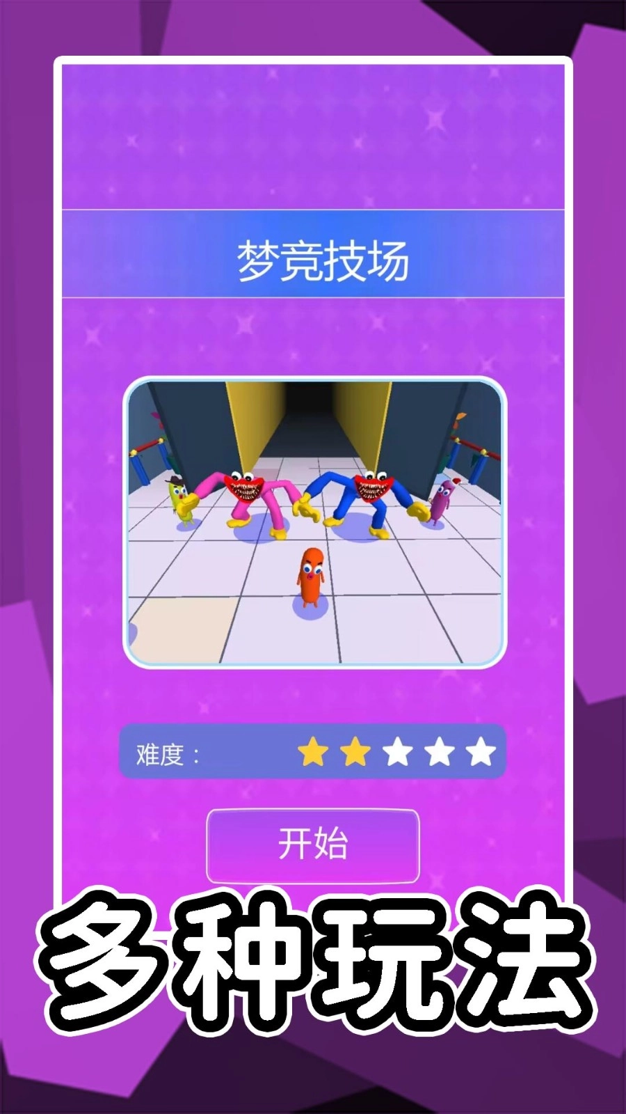 尖叫冒险岛手游免费版