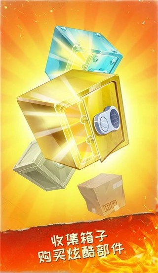 死亡公路游戏(3)